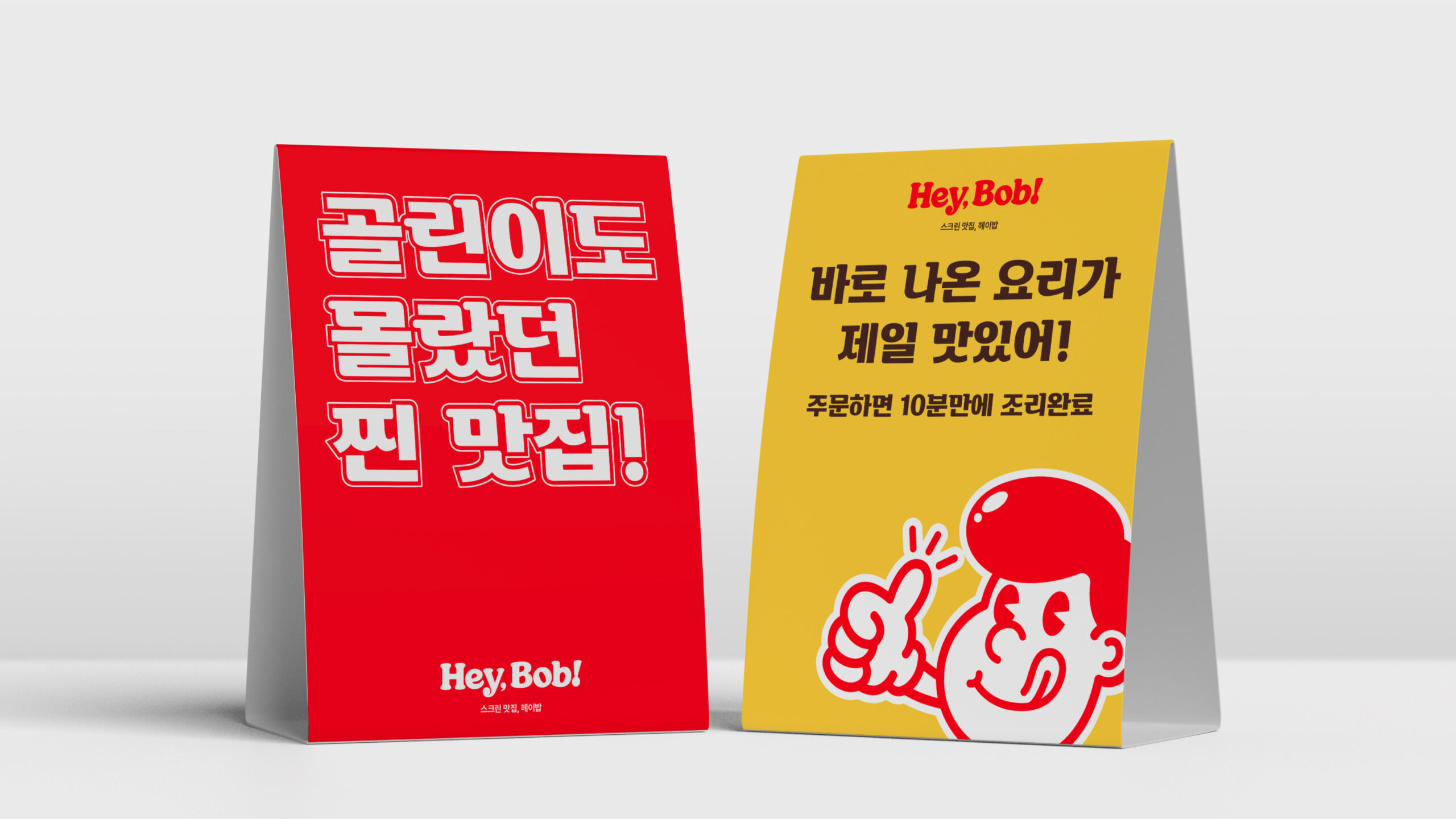heybob4